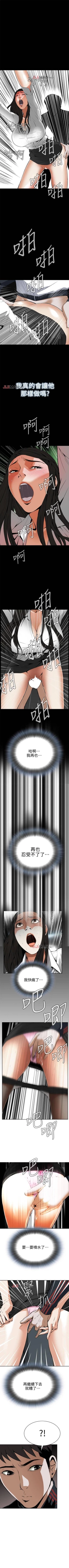 Page 37 of 【周二连载】偷窥（作者：李乙 & 經文旗） 第1~90话