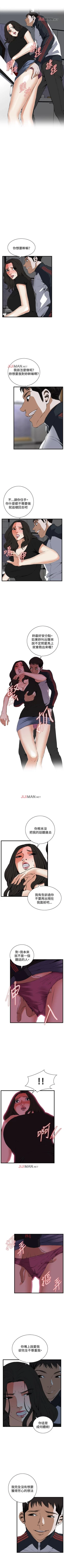 Page 394 of 【周二连载】偷窥（作者：李乙 & 經文旗） 第1~90话