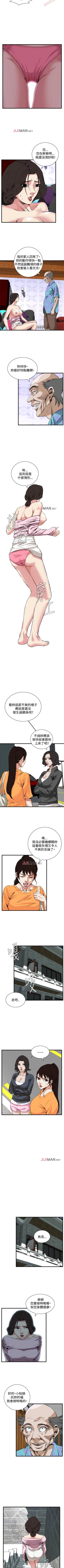 Page 438 of 【周二连载】偷窥（作者：李乙 & 經文旗） 第1~90话