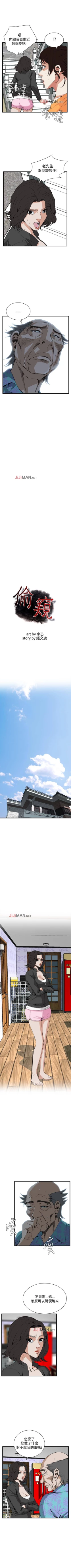 Page 440 of 【周二连载】偷窥（作者：李乙 & 經文旗） 第1~90话