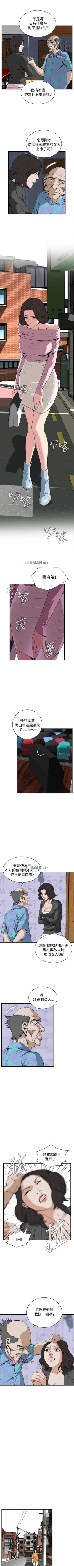 Page 441 of 【周二连载】偷窥（作者：李乙 & 經文旗） 第1~90话