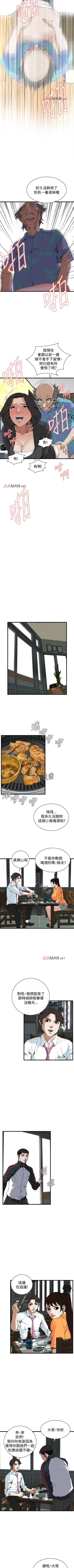 Page 444 of 【周二连载】偷窥（作者：李乙 & 經文旗） 第1~90话