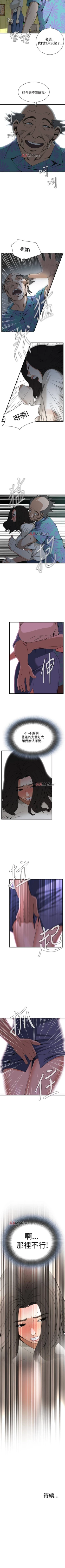 Page 452 of 【周二连载】偷窥（作者：李乙 & 經文旗） 第1~90话