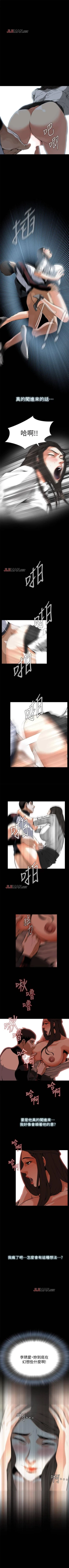 Page 45 of 【周二连载】偷窥（作者：李乙 & 經文旗） 第1~90话