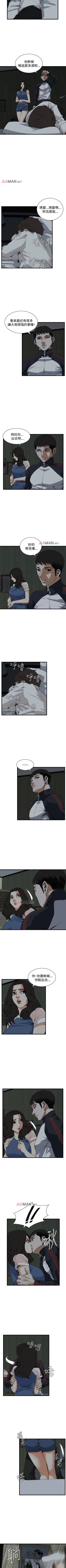 Page 466 of 【周二连载】偷窥（作者：李乙 & 經文旗） 第1~90话