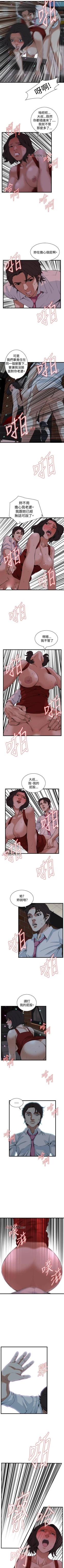 Page 502 of 【周二连载】偷窥（作者：李乙 & 經文旗） 第1~90话