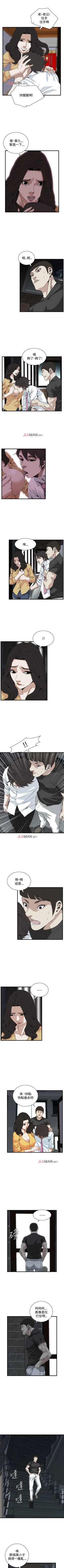 Page 509 of 【周二连载】偷窥（作者：李乙 & 經文旗） 第1~90话