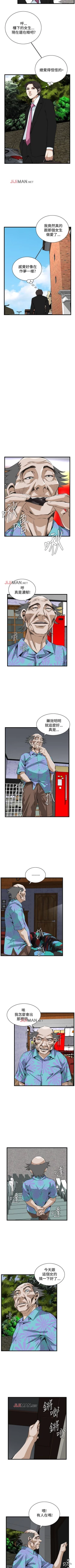 Page 514 of 【周二连载】偷窥（作者：李乙 & 經文旗） 第1~90话