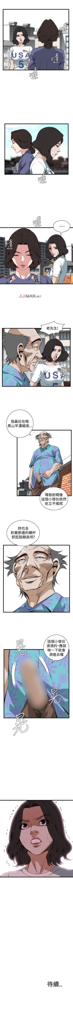 Page 534 of 【周二连载】偷窥（作者：李乙 & 經文旗） 第1~90话