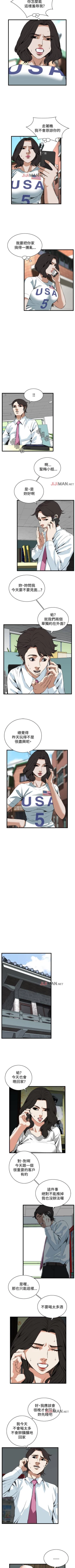 Page 537 of 【周二连载】偷窥（作者：李乙 & 經文旗） 第1~90话