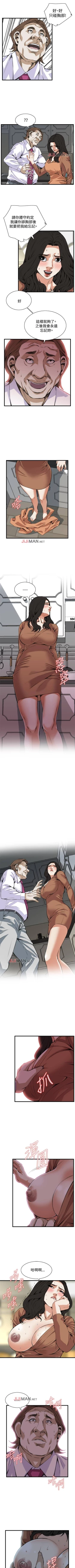 Page 548 of 【周二连载】偷窥（作者：李乙 & 經文旗） 第1~90话