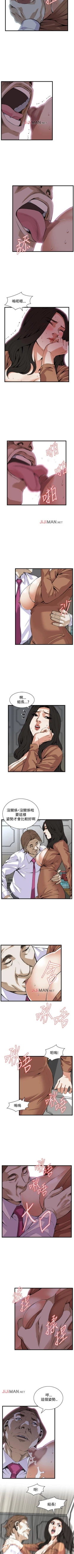Page 549 of 【周二连载】偷窥（作者：李乙 & 經文旗） 第1~90话