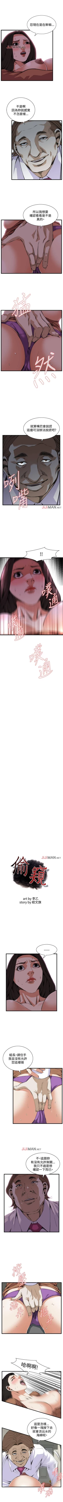 Page 552 of 【周二连载】偷窥（作者：李乙 & 經文旗） 第1~90话