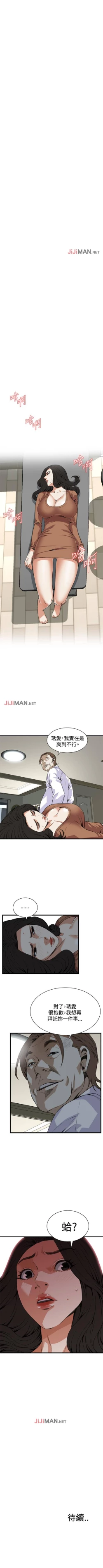 Page 557 of 【周二连载】偷窥（作者：李乙 & 經文旗） 第1~90话