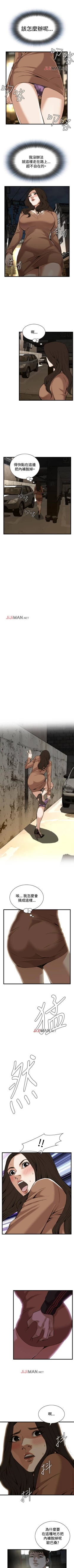 Page 579 of 【周二连载】偷窥（作者：李乙 & 經文旗） 第1~90话