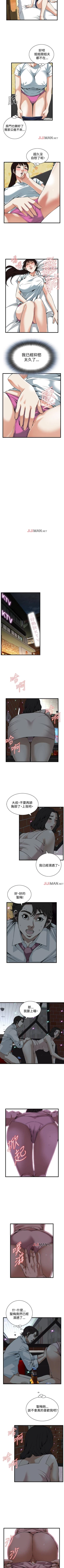Page 592 of 【周二连载】偷窥（作者：李乙 & 經文旗） 第1~90话