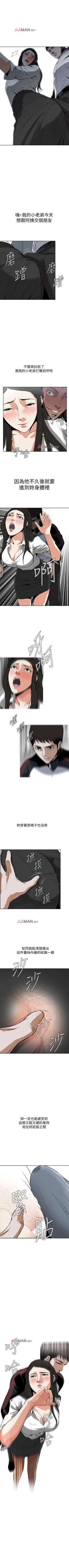 Page 73 of 【周二连载】偷窥（作者：李乙 & 經文旗） 第1~90话