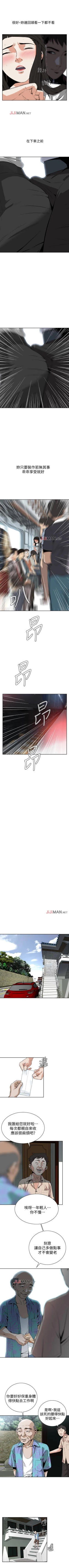 Page 74 of 【周二连载】偷窥（作者：李乙 & 經文旗） 第1~90话