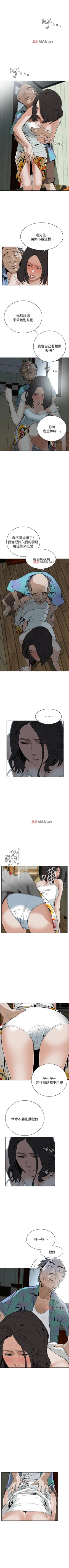 Page 79 of 【周二连载】偷窥（作者：李乙 & 經文旗） 第1~90话