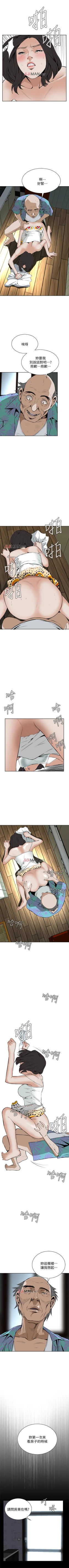 Page 82 of 【周二连载】偷窥（作者：李乙 & 經文旗） 第1~90话