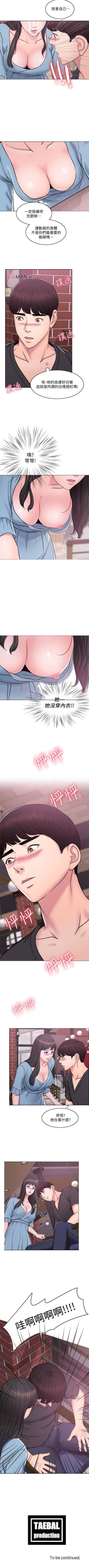 Page 20 of 【周一连载】湿身游泳课（作者：0510&TB Production） 第1~15话