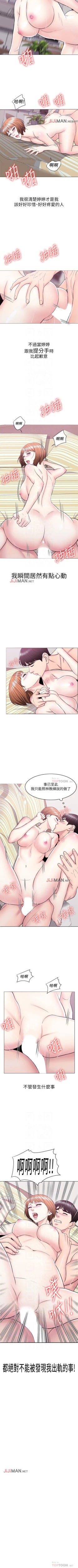 Page 72 of 【周一连载】湿身游泳课（作者：0510&TB Production） 第1~15话