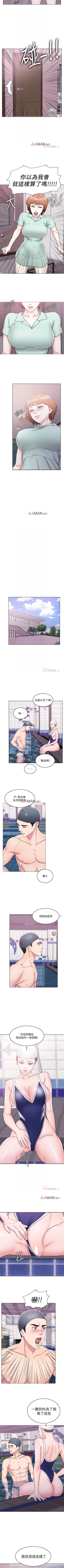 Page 90 of 【周一连载】湿身游泳课（作者：0510&TB Production） 第1~15话