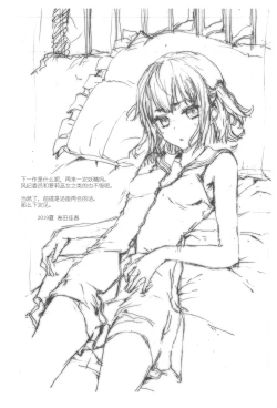 Page 25 of Kinjo no Onii-san ni Soudan Suru Hanashi.