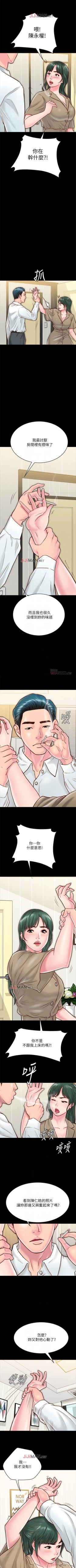 Page 101 of 【周日连载】同居密友（作者：Pb&無業遊民） 第1~17话