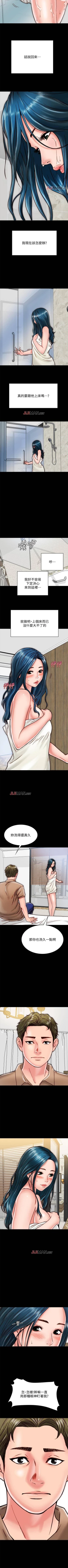 Page 113 of 【周日连载】同居密友（作者：Pb&無業遊民） 第1~17话