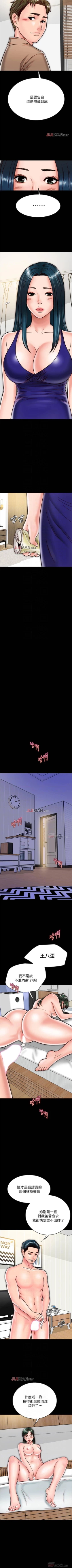 Page 120 of 【周日连载】同居密友（作者：Pb&無業遊民） 第1~17话