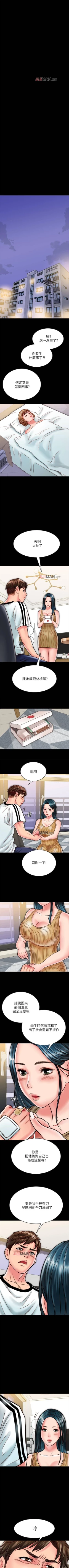 Page 133 of 【周日连载】同居密友（作者：Pb&無業遊民） 第1~17话