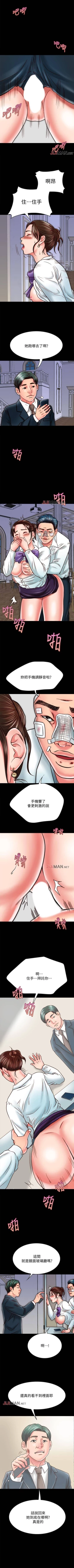 Page 143 of 【周日连载】同居密友（作者：Pb&無業遊民） 第1~17话