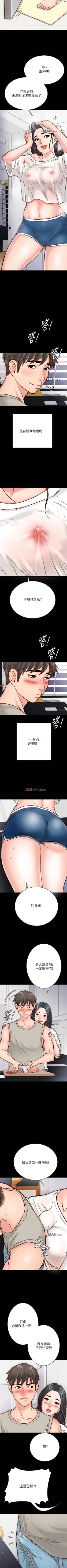 Page 32 of 【周日连载】同居密友（作者：Pb&無業遊民） 第1~17话