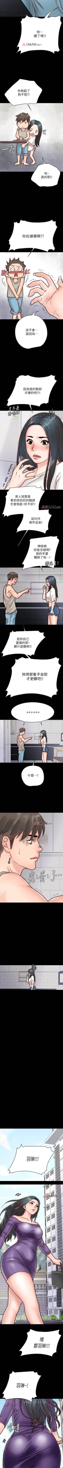 Page 33 of 【周日连载】同居密友（作者：Pb&無業遊民） 第1~17话