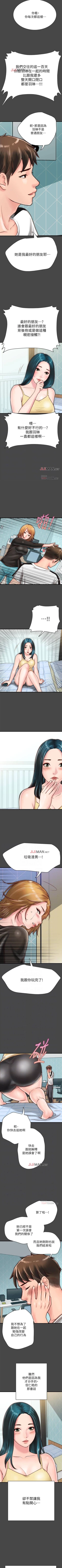 Page 62 of 【周日连载】同居密友（作者：Pb&無業遊民） 第1~17话