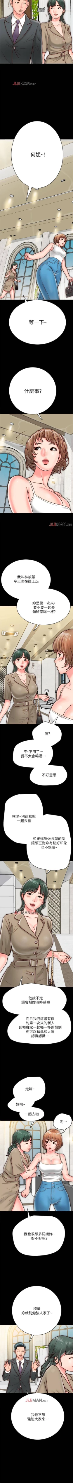 Page 75 of 【周日连载】同居密友（作者：Pb&無業遊民） 第1~17话