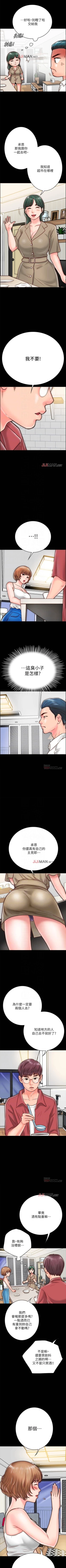 Page 81 of 【周日连载】同居密友（作者：Pb&無業遊民） 第1~17话