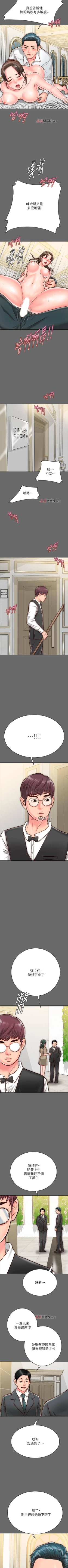 Page 86 of 【周日连载】同居密友（作者：Pb&無業遊民） 第1~17话