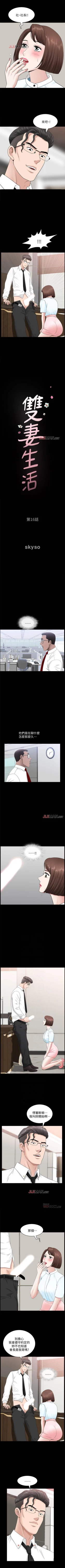 Page 108 of 【周日连载】双妻生活（作者：skyso） 第1~24话