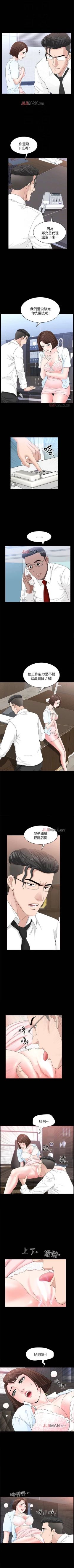 Page 112 of 【周日连载】双妻生活（作者：skyso） 第1~24话