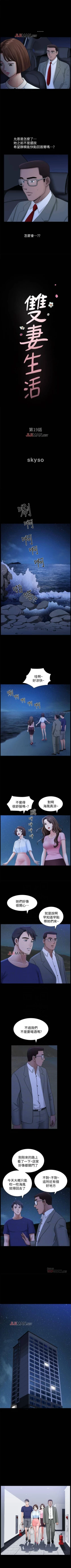Page 126 of 【周日连载】双妻生活（作者：skyso） 第1~24话
