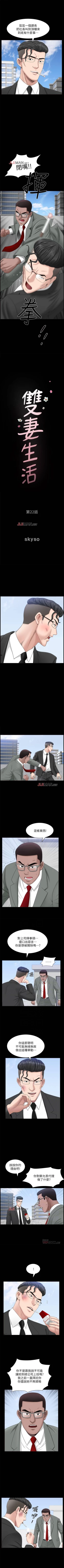 Page 146 of 【周日连载】双妻生活（作者：skyso） 第1~24话