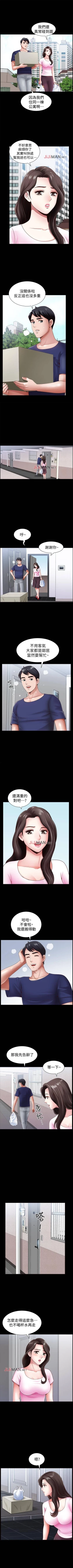 Page 14 of 【周日连载】双妻生活（作者：skyso） 第1~24话