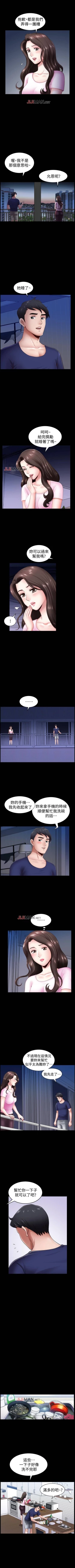 Page 36 of 【周日连载】双妻生活（作者：skyso） 第1~24话