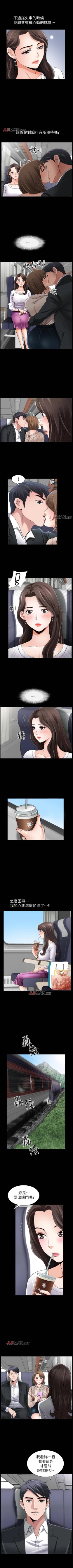 Page 4 of 【周日连载】双妻生活（作者：skyso） 第1~24话