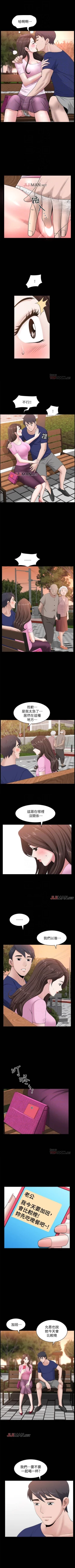 Page 61 of 【周日连载】双妻生活（作者：skyso） 第1~24话
