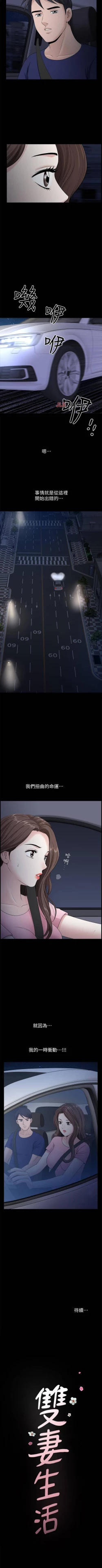 Page 80 of 【周日连载】双妻生活（作者：skyso） 第1~24话