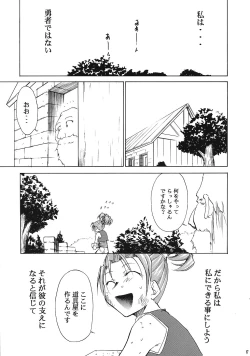 Page 16 of Moyomoto