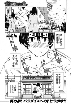 Download Nanimite Haneru? Ch. 1-4 + Extra